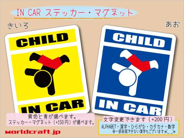 ☆CHILD IN CARステッカー ダンス ヒップホップ☆KIDS Wc < 自動車/バイク ☆CHILD IN CARステッカー ダンス ヒップホップ☆KIDS Wc < 自動車/バイク