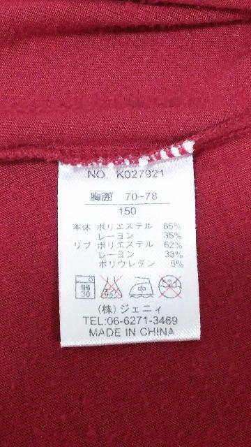 JENNI☆スタッズかすれロゴAライン半袖Tシャツ/150:エンジ色 < ブランド  JENNI☆スタッズかすれロゴAライン半袖Tシャツ/150:エンジ色 < ブランドの