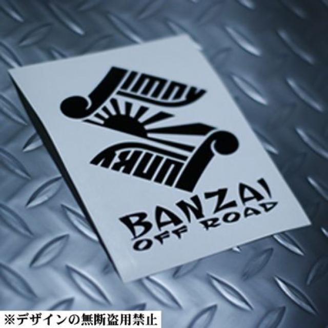 ジムニージャンキーステッカーA大JIMNYサムライ侍シエラ日章旗スズキスポーツ旭日旗タニグチ < 自動車/バイク ジムニージャンキーステッカーA大JIMNYサムライ侍シエラ日章旗スズキスポーツ旭日旗タニグチ < 自動車/バイク