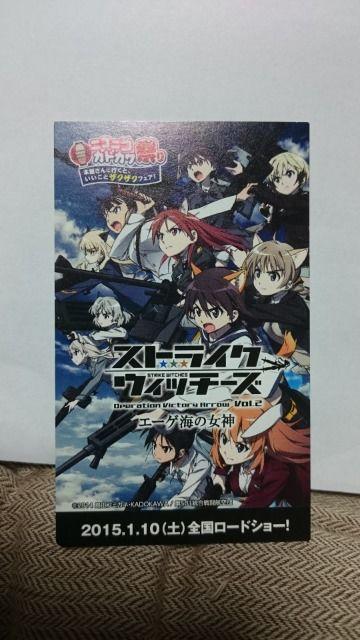 ■非売品■ストライクウィッチーズ エーゲ海の女神 KADOKAWA カード < アニメ/コミック/キャラクター  ■非売品■ストライクウィッチーズ エーゲ海の女神 KADOKAWA カード  < アニメ/コミック/キャラクターの