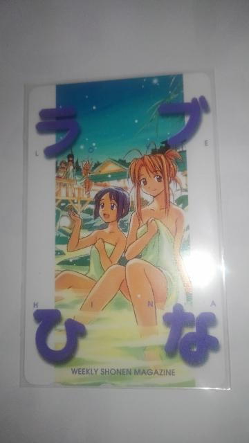 ラブひな 非売品 限定 テレカ 3枚セット Sランク < チケット/金券  ラブひな 非売品 限定 テレカ 3枚セット Sランク < チケット/金券の