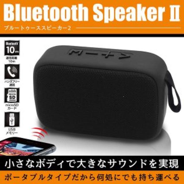 ★ワイヤレススピーカー Bluetooth 充電式 ポータブルスピーカー < 家電/AV  ★ワイヤレススピーカー Bluetooth 充電式 ポータブルスピーカー  < 家電/AVの