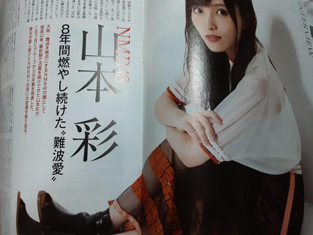 乃木坂46他「日経エンタテイメント2018.11」 < タレントグッズ  乃木坂46他「日経エンタテイメント2018.11」 < タレントグッズの