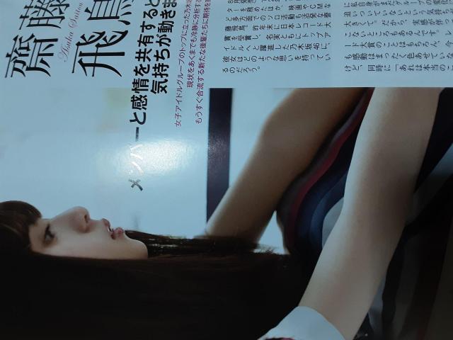 乃木坂46他「日経エンタテイメント2018.11」 < タレントグッズ  乃木坂46他「日経エンタテイメント2018.11」 < タレントグッズの