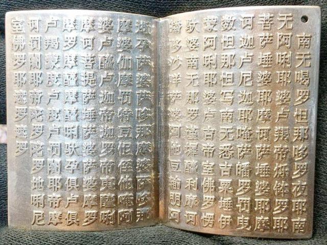 希少 大悲咒 だいひじゅ 根付 銅製 極珍 美品 スーパーレア 仏教美術 < インテリア/ライフ  希少 大悲咒 だいひじゅ 根付 銅製 極珍 美品 スーパーレア 仏教美術  < インテリア/ライフの