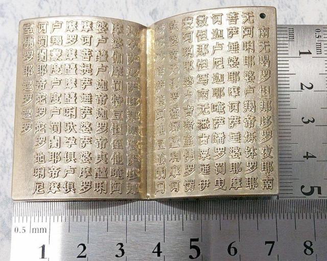 希少 大悲咒 だいひじゅ 根付 銅製 極珍 美品 スーパーレア 仏教美術 < インテリア/ライフ  希少 大悲咒 だいひじゅ 根付 銅製 極珍 美品 スーパーレア 仏教美術 < インテリア/ライフの