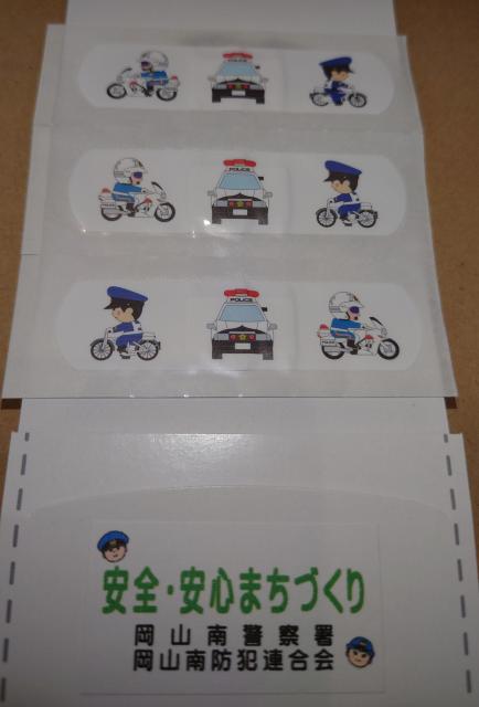 ポイント消化に 交通安全週間 岡山県警 配布 ステッカー 絆創膏 反射ストラップ < ホビー ポイント消化に 交通安全週間 岡山県警 配布 ステッカー 絆創膏 反射ストラップ < ホビーの