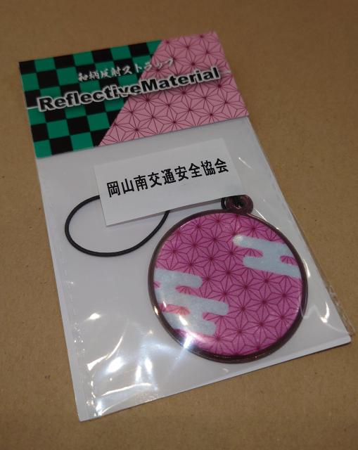 ポイント消化に 交通安全週間 岡山県警 配布 ステッカー 絆創膏 反射ストラップ < ホビー ポイント消化に 交通安全週間 岡山県警 配布 ステッカー 絆創膏 反射ストラップ < ホビーの