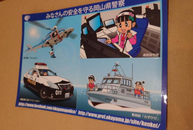 ポイント消化に 交通安全週間 岡山県警 配布 ステッカー 絆創膏 反射ストラップ < ホビー ポイント消化に 交通安全週間 岡山県警 配布 ステッカー 絆創膏 反射ストラップ < ホビーの