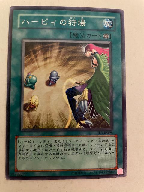 遊戯王【魔・ハーピィの狩場】 < トレーディングカード  遊戯王【魔・ハーピィの狩場】  < トレーディングカードの