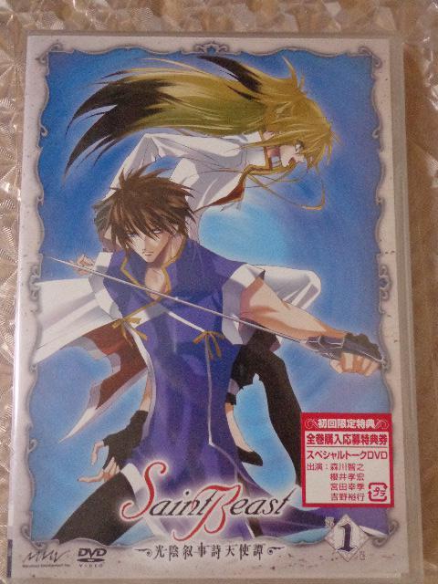 DVD ★ セイント・ビースト~光陰叙事詩天使譚~ 第1巻 DVD ★ CD、Blu-ray、DVD 2枚で送料180円 < CD/DVD/ビデオ DVD ★ セイント・ビースト~光陰叙事詩天使譚~ 第1巻 DVD ★ CD、Blu-ray、DVD 2枚で送料180円 < CD/DVD/ビデオの