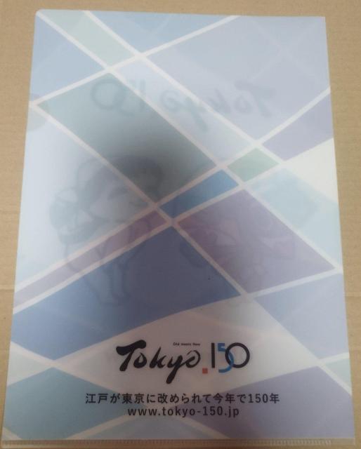 東京150 Old meets New かっぱイラストクリアファイル < ホビー  東京150 Old meets New かっぱイラストクリアファイル < ホビーの