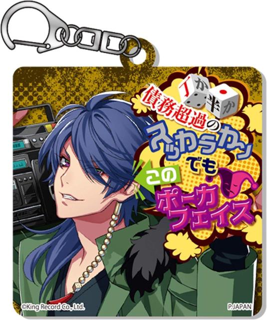 ヒプノシスマイク Division Rap Battle チェンジングアクリルキーホルダー 有栖川帝統 < アニメ/コミック/キャラクター  ヒプノシスマイク Division Rap Battle チェンジングアクリルキーホルダー 有栖川帝統  < アニメ/コミック/キャラクターの