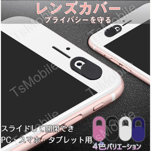 覗き防止レンズカバー 盗撮防止 カメラ隠し < PC本体/周辺機器  覗き防止レンズカバー 盗撮防止 カメラ隠し  < PC本体/周辺機器の