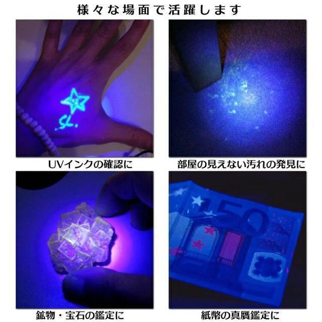 ブラックライト 365nm 紫外線ライト LED 高出力タイプ 真贋判定 蓄光 UV 偽造 レジン 硬化 アニサキス 釣り < 家電/AV  ブラックライト 365nm 紫外線ライト LED 高出力タイプ 真贋判定 蓄光 UV 偽造 レジン 硬化 アニサキス 釣り < 家電/AVの