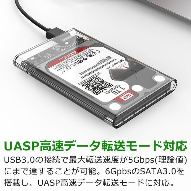 2.5インチ HDD SSD 外付けケース USB3.0クリアケースSATA USB3.0ハードディスク 5Gbps高速データ転送 < PC本体/周辺機器  2.5インチ HDD SSD 外付けケース USB3.0クリアケースSATA USB3.0ハードディスク 5Gbps高速データ転送 < PC本体/周辺機器の