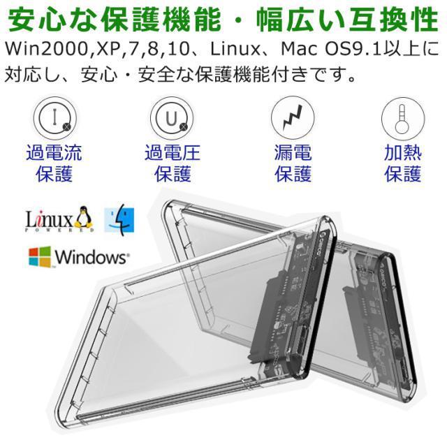 2.5インチ HDD SSD 外付けケース USB3.0クリアケースSATA USB3.0ハードディスク 5Gbps高速データ転送 < PC本体/周辺機器  2.5インチ HDD SSD 外付けケース USB3.0クリアケースSATA USB3.0ハードディスク 5Gbps高速データ転送 < PC本体/周辺機器の