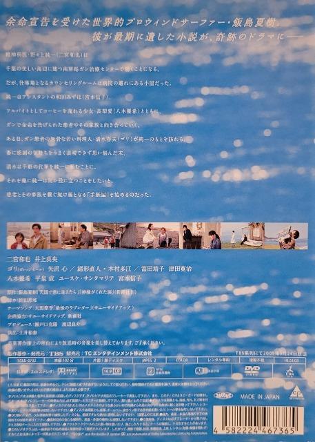 中古DVD JNN50周年記念スペシャルドラマ 天国で君に逢えたら < CD/DVD/ビデオ  中古DVD JNN50周年記念スペシャルドラマ 天国で君に逢えたら < CD/DVD/ビデオの