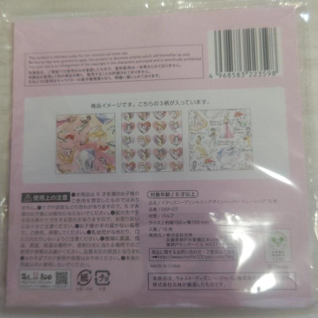 新品未開封 ディズニープリンセス3点セット 送料無料 < アニメ/コミック/キャラクター  新品未開封 ディズニープリンセス3点セット 送料無料 < アニメ/コミック/キャラクターの