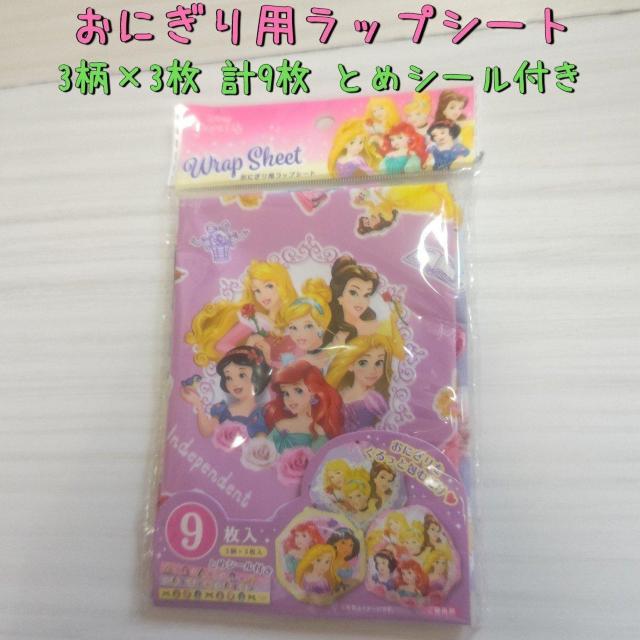 新品未開封 ディズニープリンセス3点セット 送料無料 < アニメ/コミック/キャラクター  新品未開封 ディズニープリンセス3点セット 送料無料 < アニメ/コミック/キャラクターの