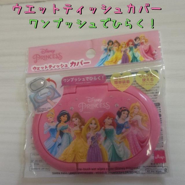 新品未開封 ディズニープリンセス3点セット 送料無料 < アニメ/コミック/キャラクター  新品未開封 ディズニープリンセス3点セット 送料無料 < アニメ/コミック/キャラクターの