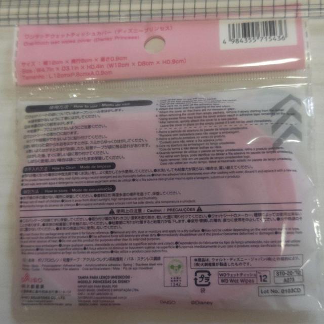 新品未開封 ディズニープリンセス3点セット 送料無料 < アニメ/コミック/キャラクター  新品未開封 ディズニープリンセス3点セット 送料無料 < アニメ/コミック/キャラクターの