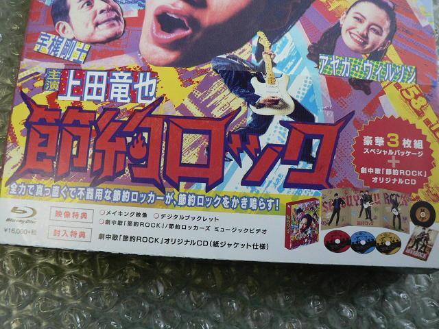 ドラマ『節約ロック』Blu-ray BOX【3枚組ブルーレイ】封入特典:劇中歌「節約ROCK」オリジナルCD付/上田竜也/重岡大毅 < CD/DVD/ビデオ ドラマ『節約ロック』Blu-ray BOX【3枚組ブルーレイ】封入特典:劇中歌「節約ROCK」オリジナルCD付/上田竜也/重岡大毅 < CD/DVD/ビデオの