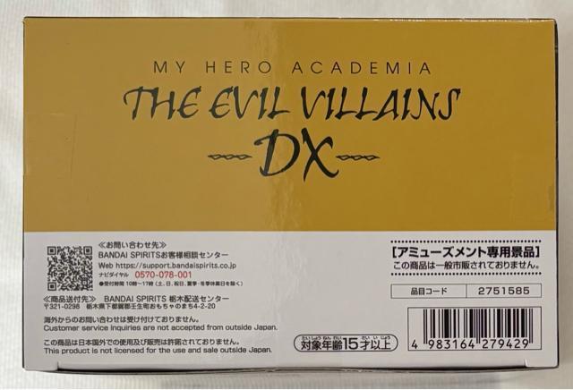 僕のヒーローアカデミア THE EVIL VILLAINS DX HIMIKO TOGA IV < アニメ/コミック/キャラクター  僕のヒーローアカデミア THE EVIL VILLAINS DX HIMIKO TOGA IV < アニメ/コミック/キャラクターの