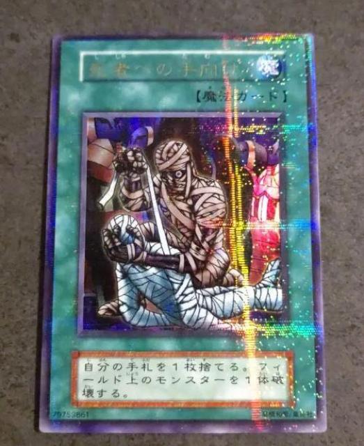 遊戯王 死者への手向け ウルトラ パラレル ウルパラ 希少 < トレーディングカード  遊戯王 死者への手向け ウルトラ パラレル ウルパラ 希少  < トレーディングカードの