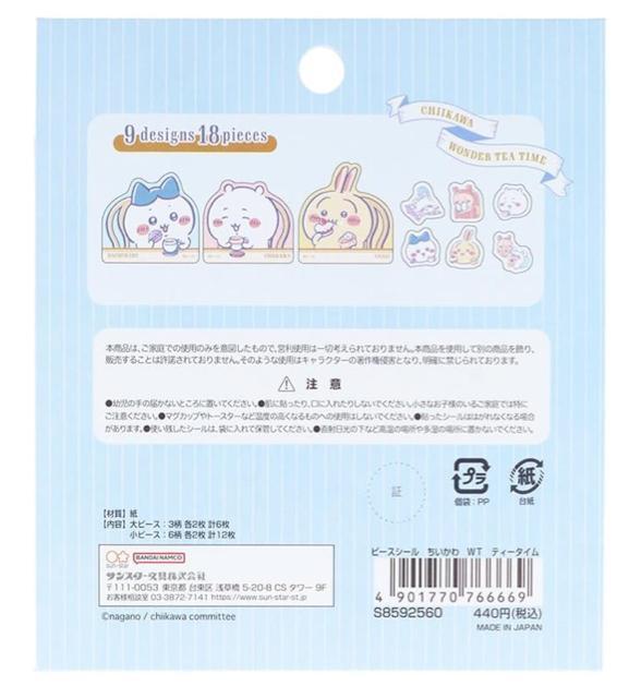ちいかわ ピースシール ティータイム < アニメ/コミック/キャラクター  ちいかわ ピースシール ティータイム < アニメ/コミック/キャラクターの