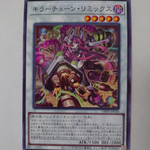 遊戯王 キラーチューン・リミックス ノーマル < トレーディングカード  遊戯王 キラーチューン・リミックス ノーマル  < トレーディングカードの