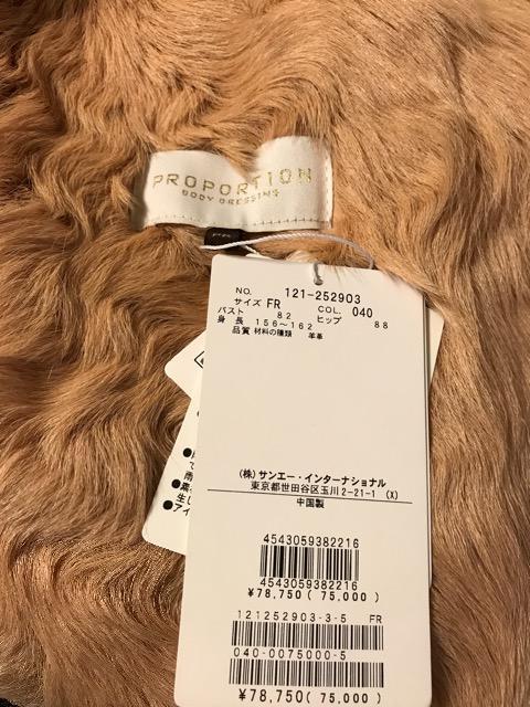 ߗ R[g   *** PROPORTION BODY DRESSING  gp^Ot [gR[g  uh 