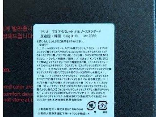 CLIO PRO EYE PALETTE NI vACpbg (#16 NO STANDARD)  /RX/lC 