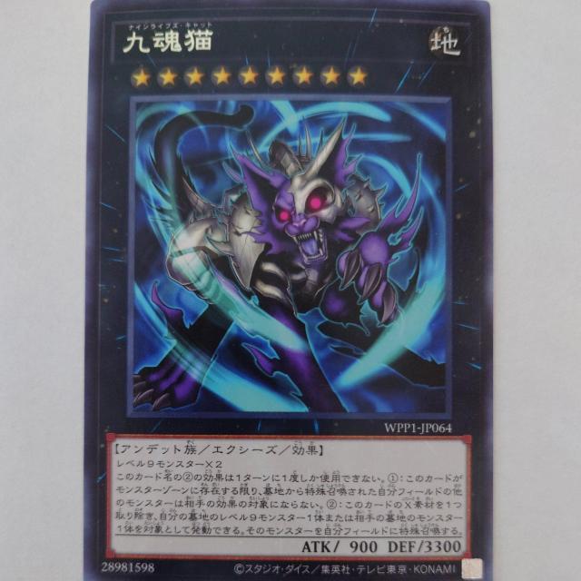 遊戯王 九魂猫 レア < トレーディングカード 遊戯王 九魂猫 レア < トレーディングカードの