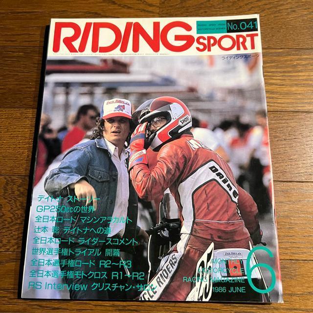 ライディングスポーツ 1986年6月号 No.041 < 本/雑誌 ライディングスポーツ 1986年6月号 No.041 < 本/雑誌の