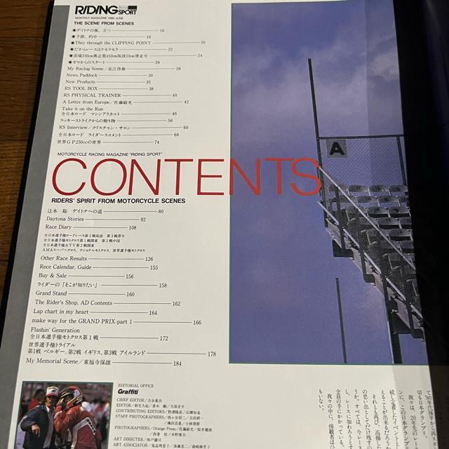 ライディングスポーツ 1986年6月号 No.041 < 本/雑誌 ライディングスポーツ 1986年6月号 No.041 < 本/雑誌の
