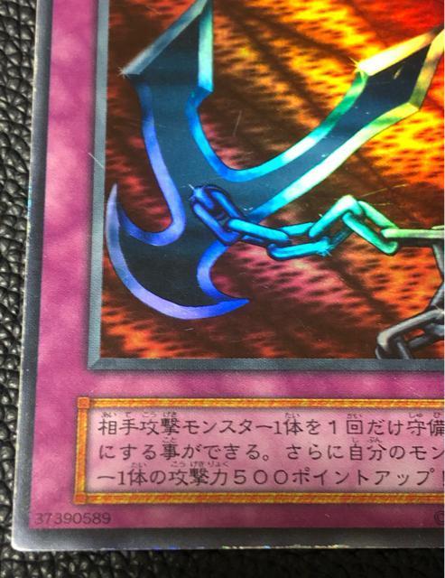 遊戯王 鎖付きブーメラン 初期 エラーカード 裏面 < トレーディングカード 遊戯王 鎖付きブーメラン 初期 エラーカード 裏面 < トレーディングカードの