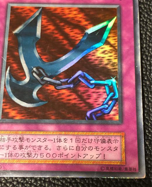 遊戯王 鎖付きブーメラン 初期 エラーカード 裏面 < トレーディングカード 遊戯王 鎖付きブーメラン 初期 エラーカード 裏面 < トレーディングカードの