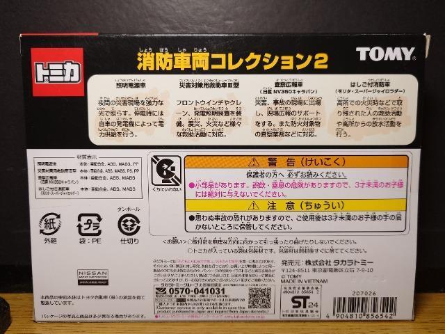 ���g�~�J���h�ԗ��R���N�V�����Q���Ɩ��d����/�ЊQ�΍��p�~���ԇV�^/�m�u�R�T�O�L�����o�����@�L���/�����^�E�X�[�p�[�W���C�����_�[�� �� �z�r�[�� 