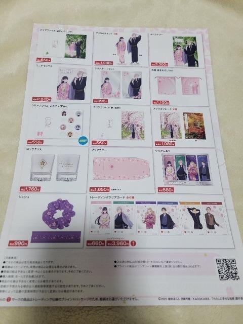 �킽���̍K���Ȍ��� �A�j�� �|�b�v�A�b�v�X�g�A �`���V �� �z�r�[�� 