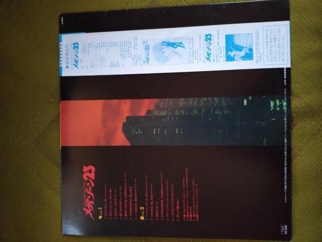 メガゾーン23 LPレコード < CD/DVD/ビデオ メガゾーン23 LPレコード < CD/DVD/ビデオの