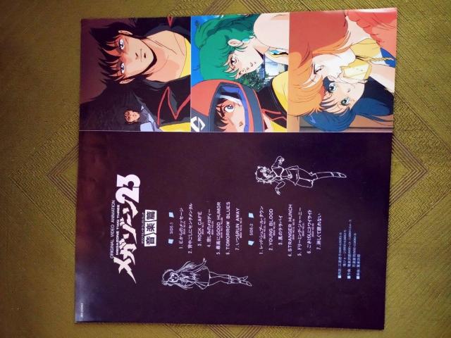 メガゾーン23 LPレコード < CD/DVD/ビデオ メガゾーン23 LPレコード < CD/DVD/ビデオの