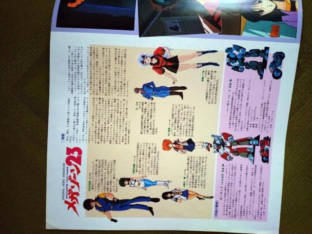 メガゾーン23 LPレコード < CD/DVD/ビデオ メガゾーン23 LPレコード < CD/DVD/ビデオの