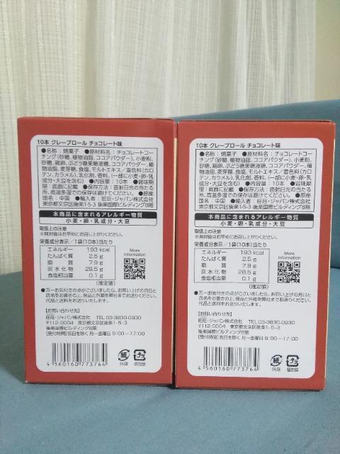 �N���[�v���[���@�`���R���[�g���@10�� �� �O����/�h�����N�� 