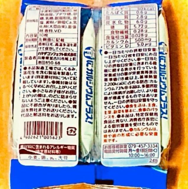 ���ɃJ���V�E���{�v���X�I�o�j�����E�G�n�[�X�P�O���� �� �O����/�h�����N�� 