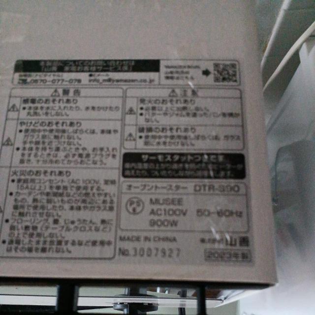 �g�[�X�^�[ �� �Ɠd/AV�� 