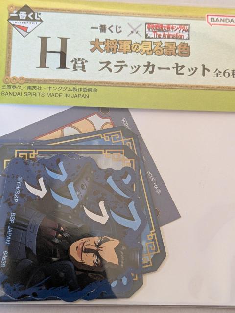 キングダムミニ色紙、シール < ホビー キングダムミニ色紙、シール < ホビーの