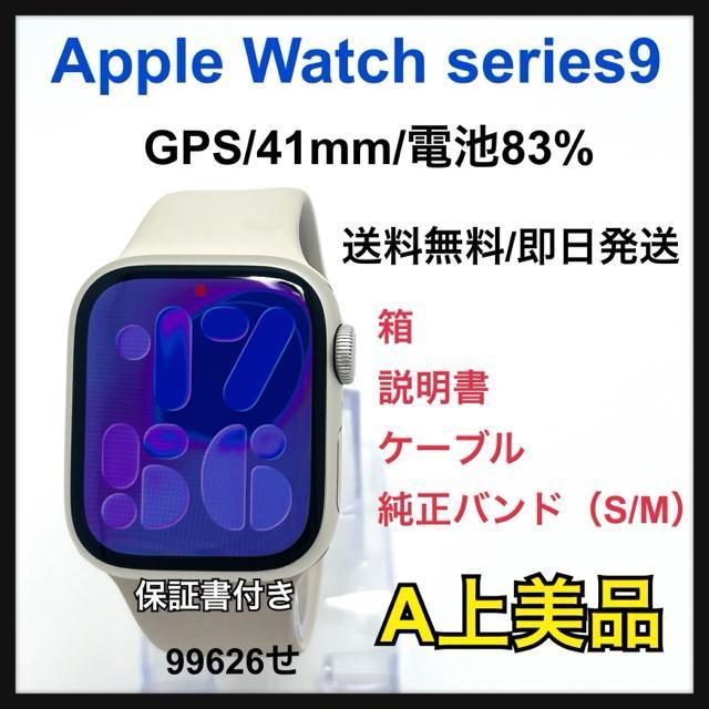 Apple Watch series9 41mm ホワイト 本体 < 女性アクセサリー/時計 Apple Watch series9 41mm ホワイト 本体 < 女性アクセサリー/時計の