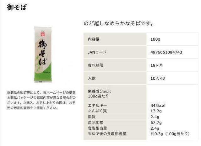 【藤原製麺】卸そば 3袋セット < グルメ/ドリンク 【藤原製麺】卸そば 3袋セット < グルメ/ドリンクの