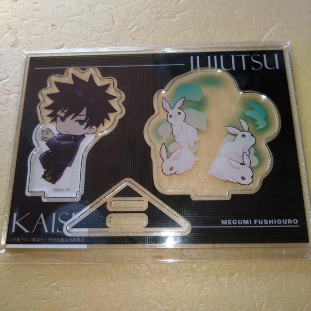 伏黒恵A 大吉アクリルジオラマ 呪術廻戦 まるくじ Battle Mode < アニメ/コミック/キャラクター 伏黒恵A 大吉アクリルジオラマ 呪術廻戦 まるくじ Battle Mode < アニメ/コミック/キャラクターの